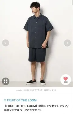 FRUIT OF THE LOOM 開襟シャツセットアップ