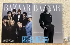 Straykids Felix Harper's BAZAAR 2冊セット