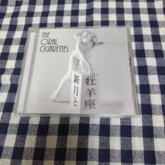 THE ORAL CIGARETTES「新月と牡羊座」 非売品 THE ORAL CIGARETTES オーラル 新月と牡羊座 廃盤 - メルカリ