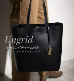 【新品未使用】Ungrid キーリングチャーム付き ラージトートバッグ ブラック