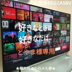 TOSHIBA 液晶テレビ 58Z810X 58V型 REGZA 家電 REGZA ◇TOSHIBA/東芝 58Z8X 4K対応 地上・BS・110度CSデジタル