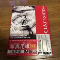 KOKUYO A3 写真用紙 光沢 30枚　3つセット(90枚)