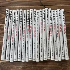 ブラタモリ　１～１８巻セット（全巻セット） Amazon.co.jp: ブラタモリ1-18巻セット : 本