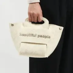 beautiful people リサイクルドフェルトアセンブルバッグ