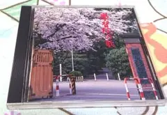 学習院の歌