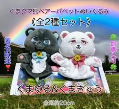 2025年最新】くまクマ熊ベアー ぬいぐるみ くまゆるの人気