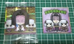 鬼滅の刃 キャラクターシールセット③　産屋敷