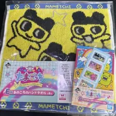 【新品未開封】たまごっち一番くじ まめっちハンドタオル　なつかしステーショナリー