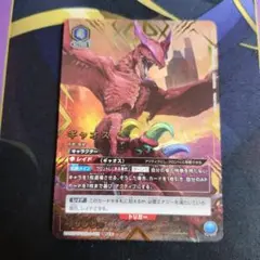 【シングル】ギャオス SR★★ 星2 パラレル シングル】ギャオス SR 星2 パラレル - メルカリ