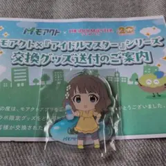 モアクト×アイドルマスター コラボ限定「周防桃子」アクスタ