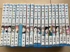 アオノハコ1-19巻 特典付き