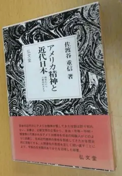 【中古】 森有礼における国民的主体の創出/思文閣出版/長谷川精一 森有礼における国民的主体の創出｜出版｜思文閣 美術品・古書