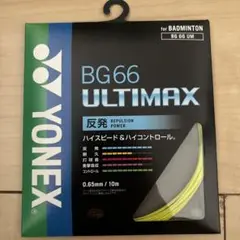 バドミントンガット　BG66ULTIMAX イエロー