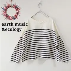 アースミュージックアンドエコロジー◇長袖カットソー ボーダー カジュアル F