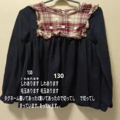 キッズ長袖トレーナー 130