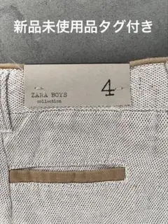 ZARA BOYZ、ZARA KIDS、パンツ