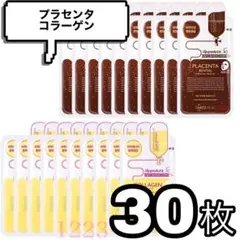 30枚 コラーゲン プラセンタ メディヒール フェイスパック23
