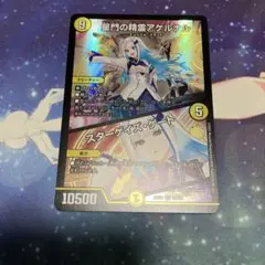 アケルナル　スターゲイズゲート　にじさんじ