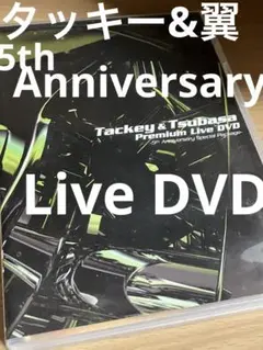 タッキー&翼　Premium Live DVD 2枚組
