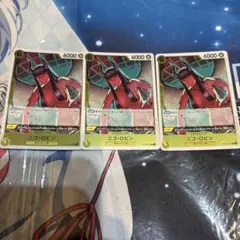ワンピースカード　ニコロビン　3枚