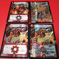 デュエルマスターズ ボルシャック・ドラゴン まとめ売り
