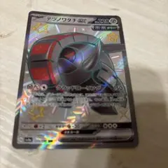 テツノワダチexssr