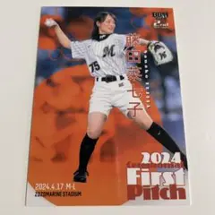藤田菜七子 2024 Ceremonial First Pitchカード
