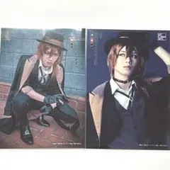 文ステ　共喰い　中原中也　植田圭輔　ブロマイド　セット