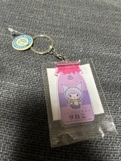 クロミ 温泉 キーホルダー