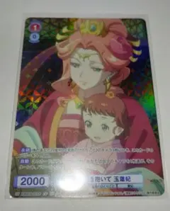 ヴァイスシュヴァルツ 薬屋のひとりごと CP 鈴麗を抱いて 玉葉妃