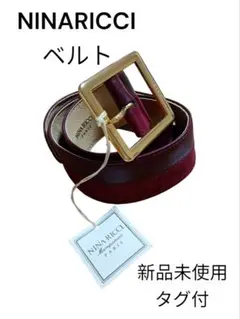 【新品未使用】NINA RICCI ニナリッチ　ベルト　スウェード　皮　タグ付