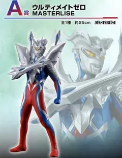 一番くじ ウルトラマンゼロ A賞 ウルティメイトゼロ