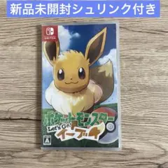 ポケットモンスター Let's Go! イーブイ