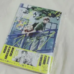 ocha 嘘つきなステラ 商業BL 漫画