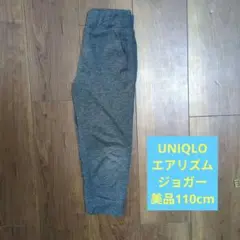 ユニクロ　スウェットズボン　110サイズ