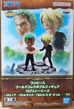 ワンピース　ロロノア・ゾロ＆サンジ　フィギュア