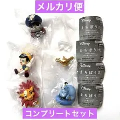 Disney まちぼうけ ～いつか願いが叶う日まで…～ コンプリート4個セット