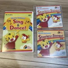 ベネッセビースタジオ　Sing & Dance! DVDとCDセット