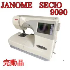 【動作◎】ジャノメ コンピューターミシンJANOME◆SECIO 9090型