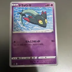 ポケモンカードゲーム メノクラゲ