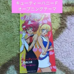 「キューティーハニー・フラッシュ」～キューティーハニー