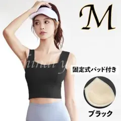 ブラックMサイズ カップ付きタンクトップ ブラトップ スポーツブラ ヨガウェア