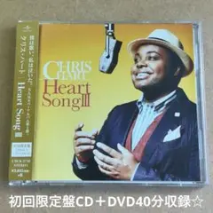 CHRIS HART『Heart Song 3』初回限定盤CD＋DVD40分収録