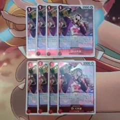 ワンピース カードゲーム Dr.くれは 8枚セット