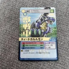 2025年最新】ズィードガルルモンの人気アイテム - メルカリ