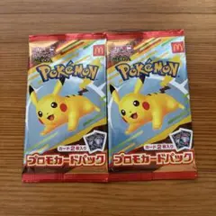 マクドナルドハッピーセット　プロモカードパック　未開封2パック