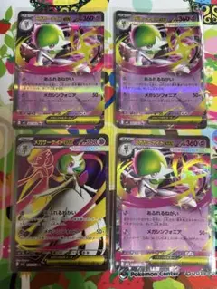ポケモンカード　メガサーナイト　SR RR 4枚　セット　開封直後品　最安値