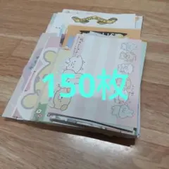 バラメモ　150枚　おすそわけ