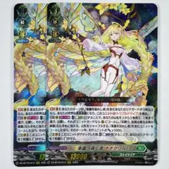 ヴァンガード 竜魂鳴導 RRR RRR 楽園へ導く者 ナナクリル 2枚セット
