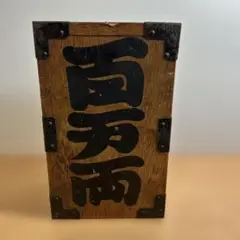 野村證券貯金箱　６個セット m55814653644_1.jpg?1714800120